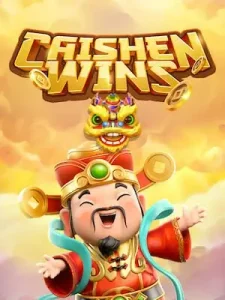 cai-shen-wins อันดับ 1 แห่งวงการคาสิโนออนไลน์